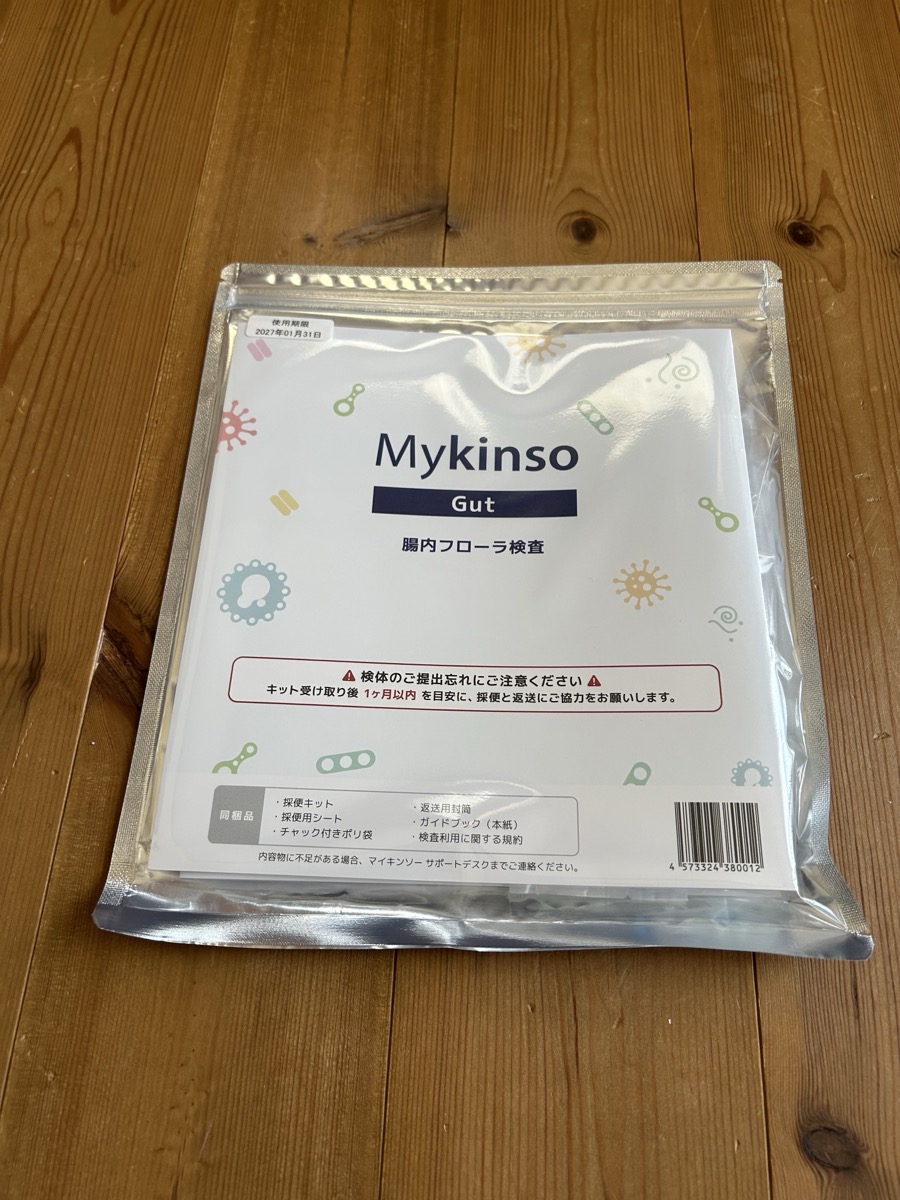 マイキンソーGut 腸内フローラ検査キットの外観